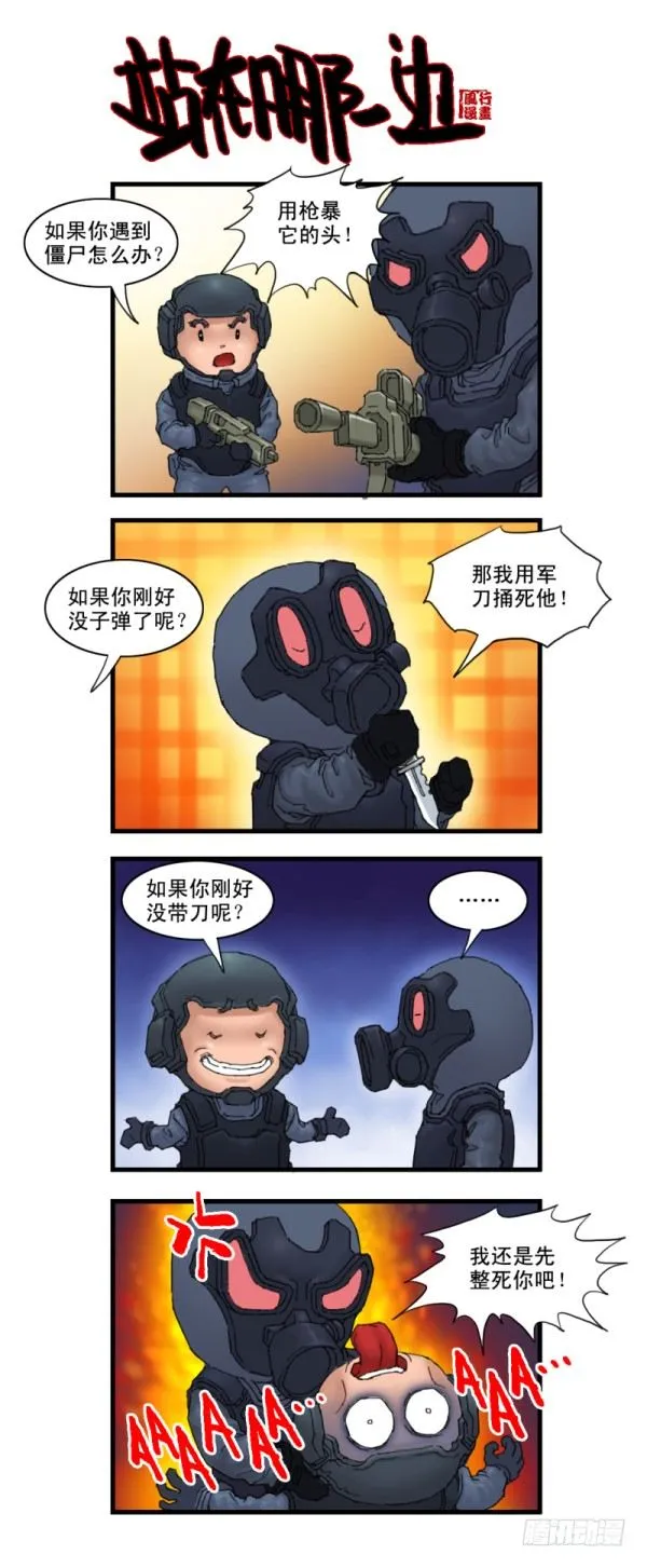 第七话 第4页