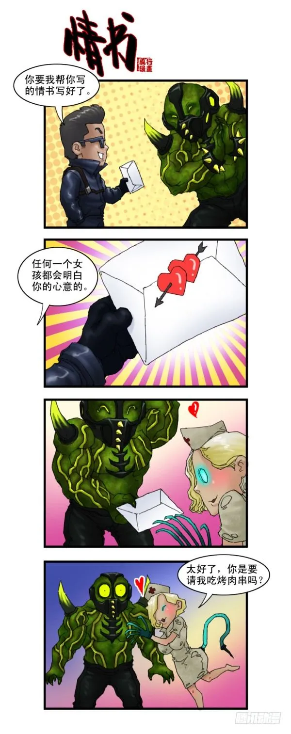 第七话 第5页