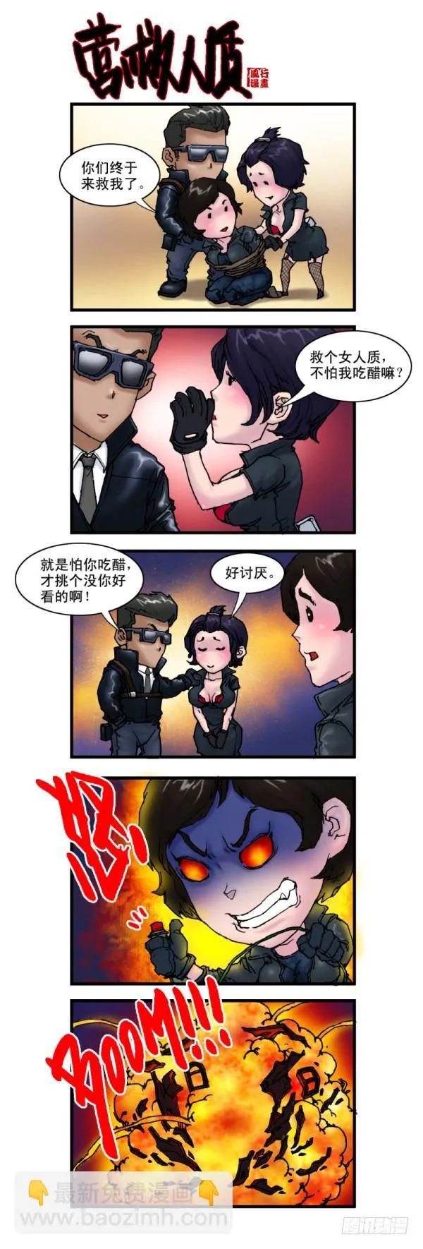 第七话 第10页