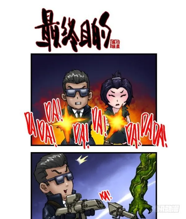 第七话 第11页
