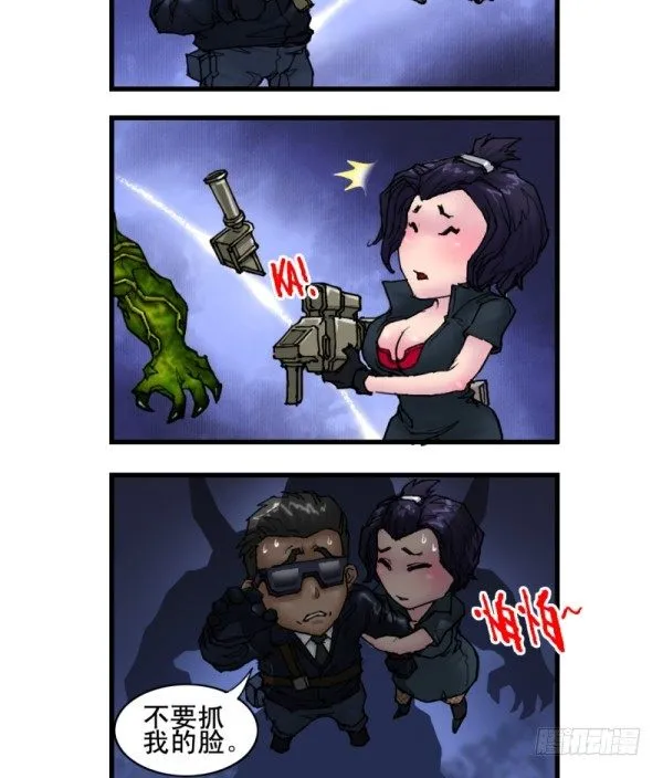 第七话 第12页