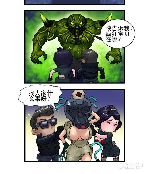 第七话 第13页