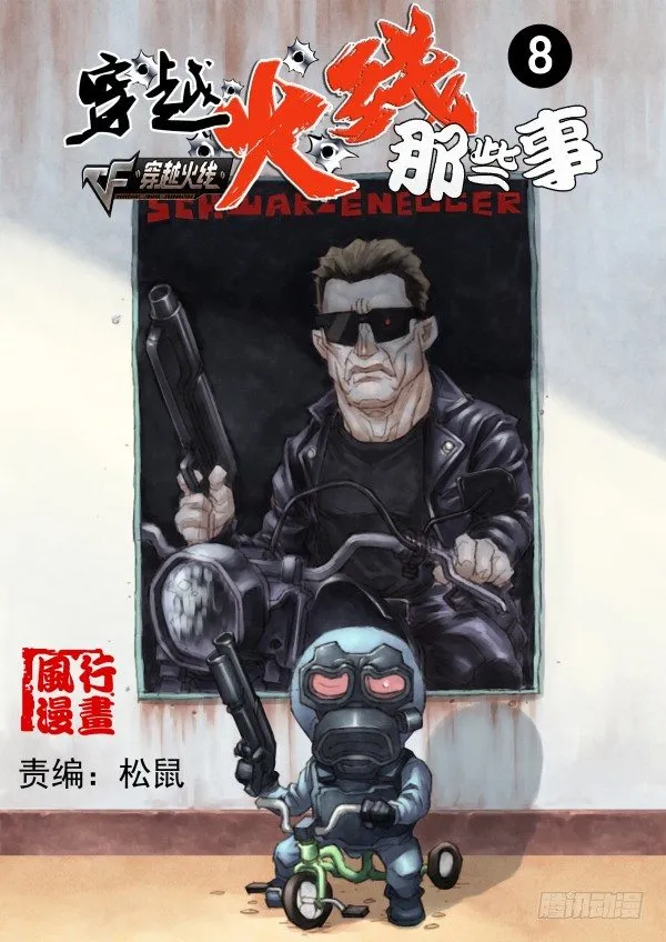 第八话 第1页