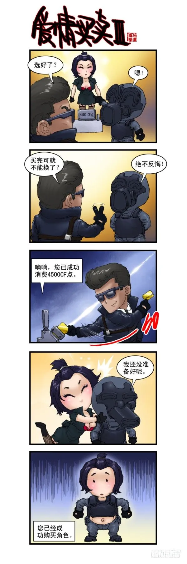第八话 第4页