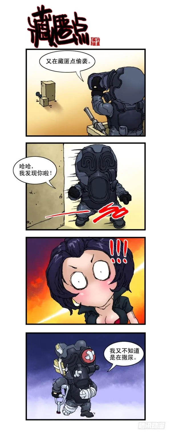 第八话 第5页