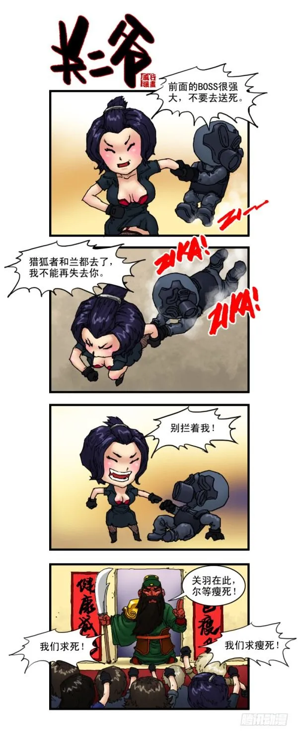 第八话 第6页