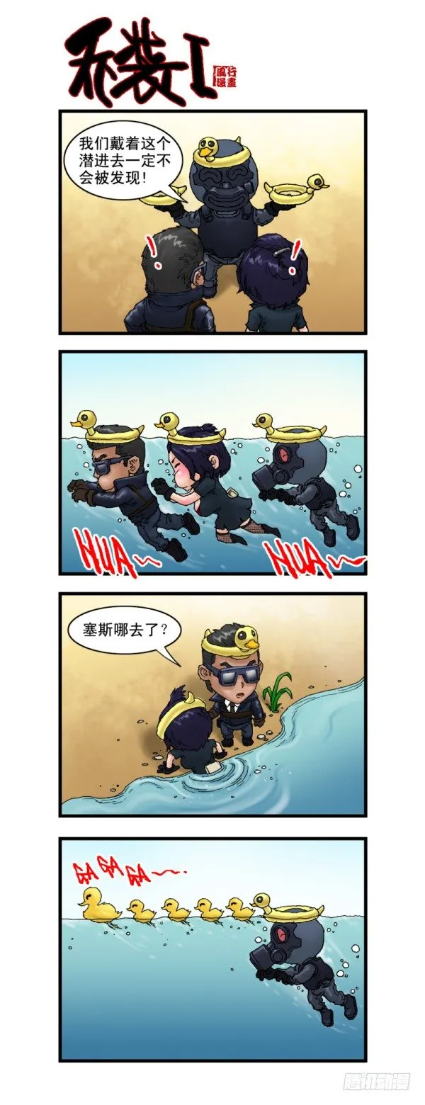 第八话 第8页