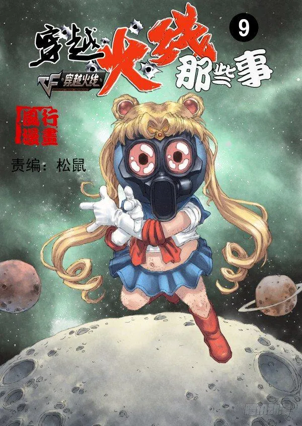 第九话 第1页