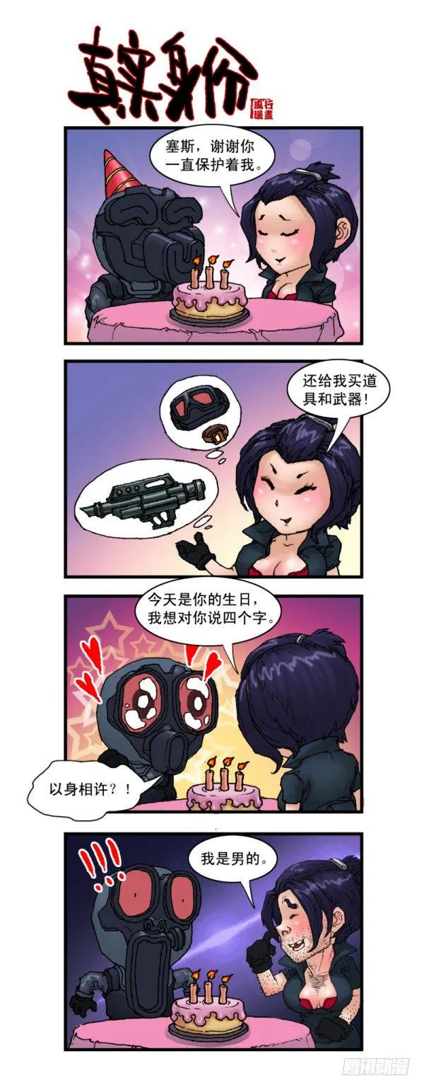 第九话 第2页