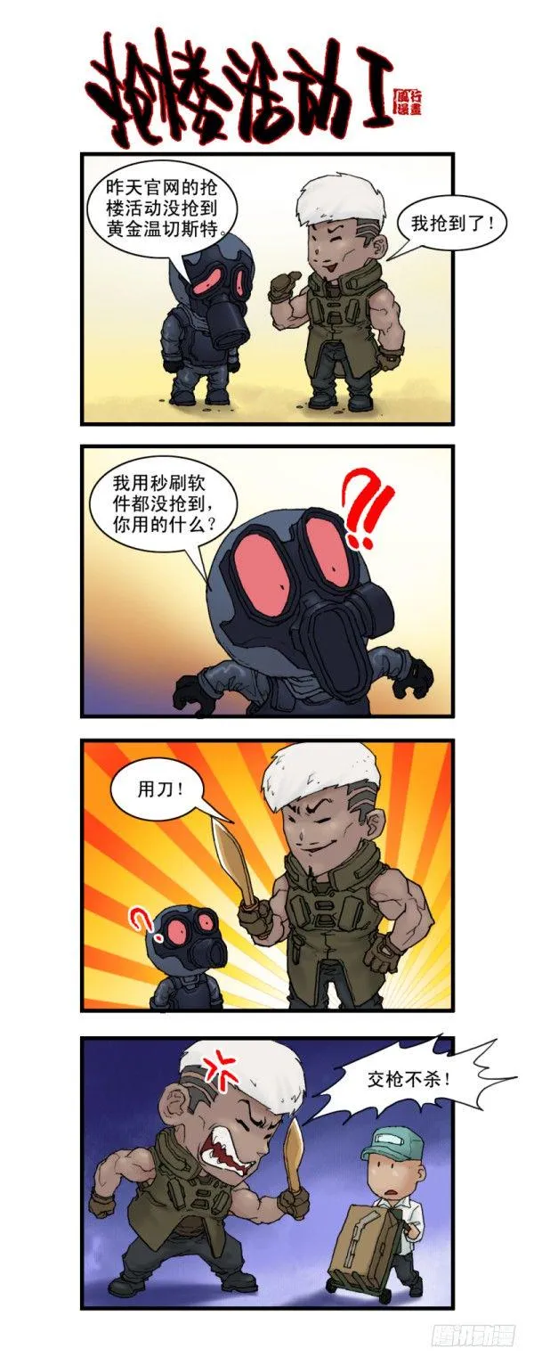 第九话 第4页