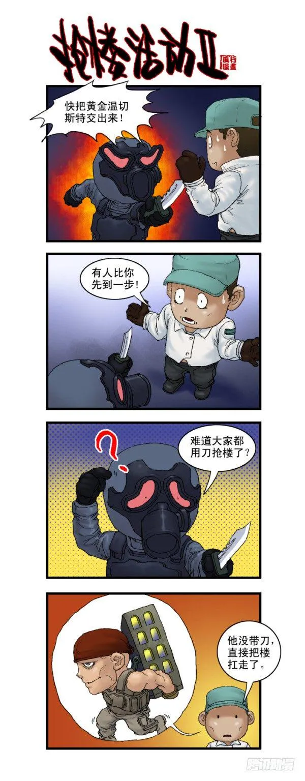 第九话 第5页