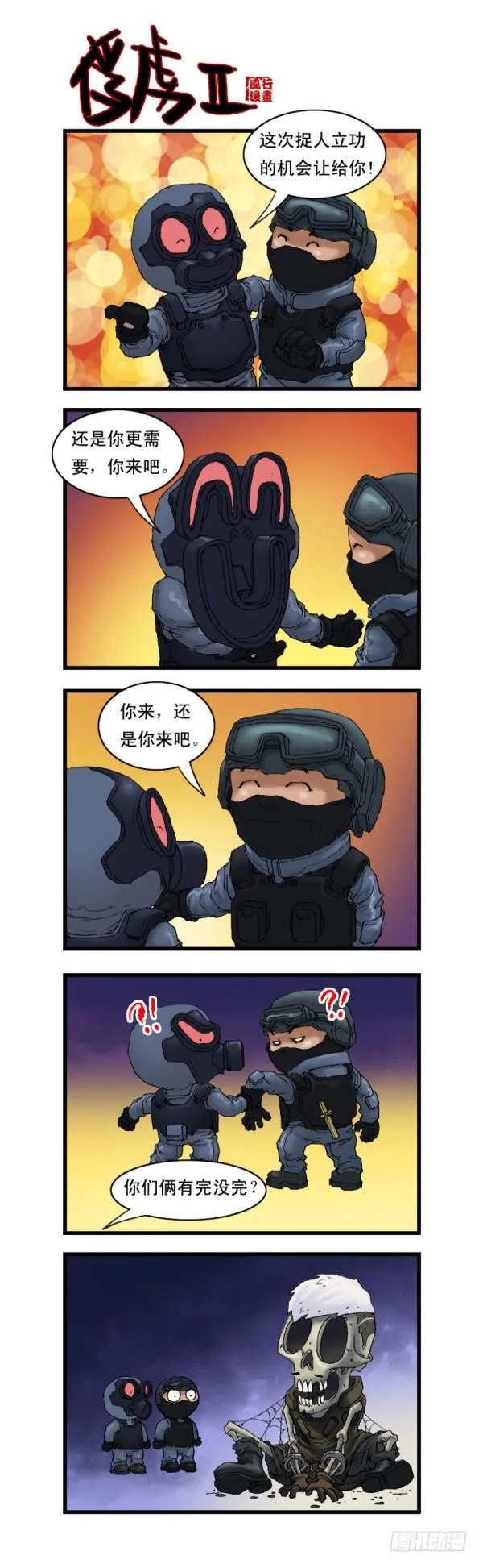 第九话 第7页