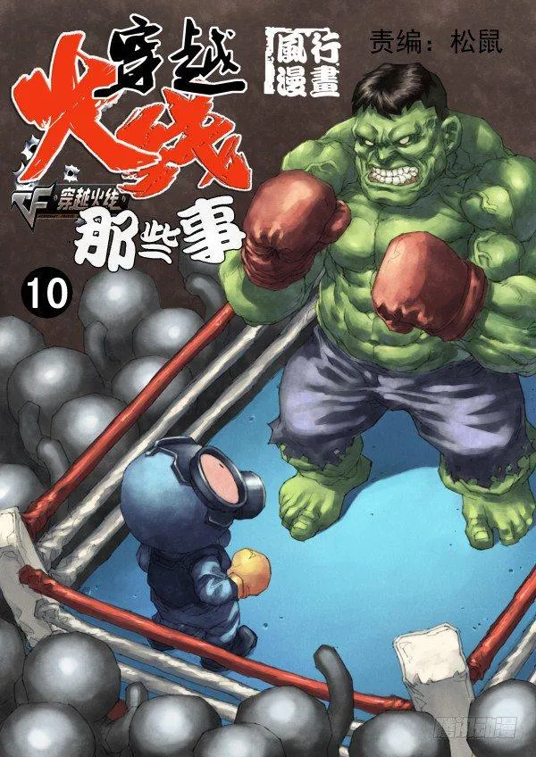 第十话 第1页