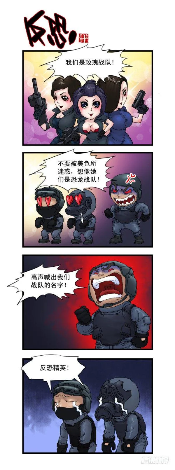 第十话 第4页