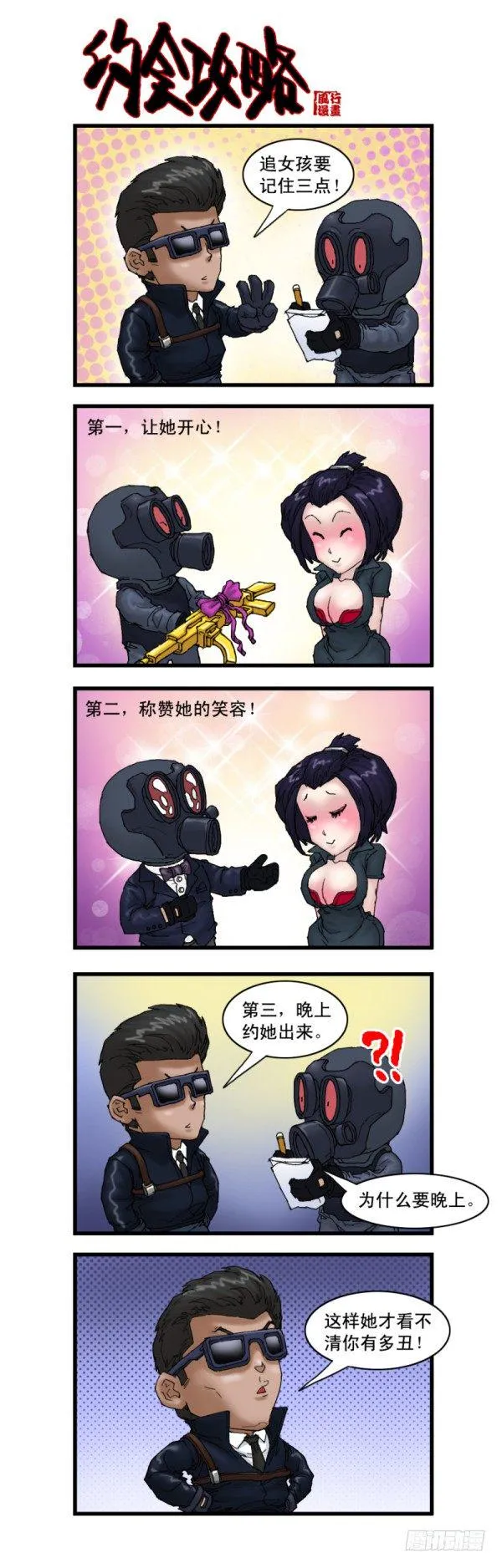 第十话 第5页