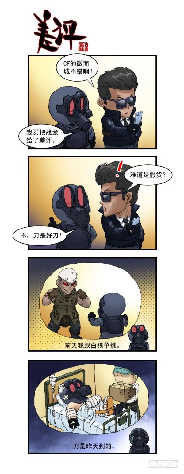 第十话 第6页