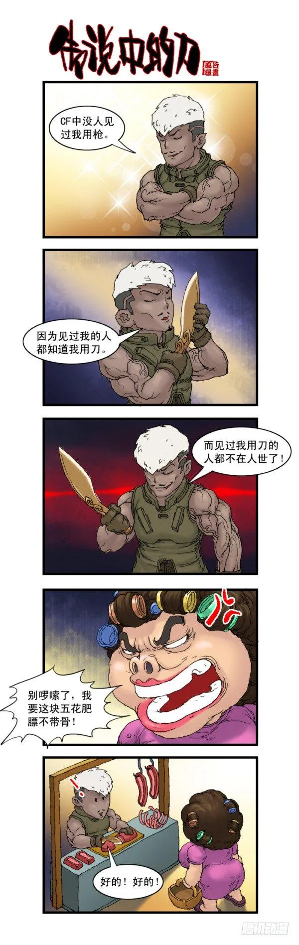 第十话 第7页