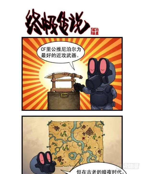 第十话 第8页
