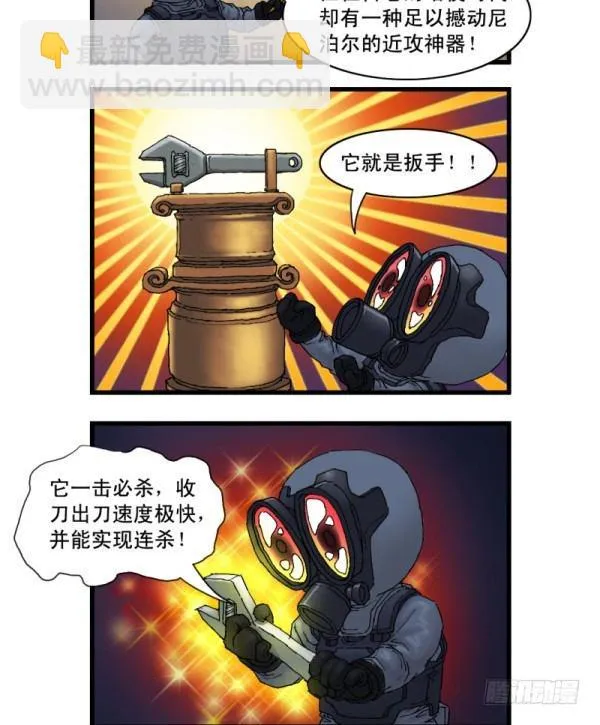第十话 第9页