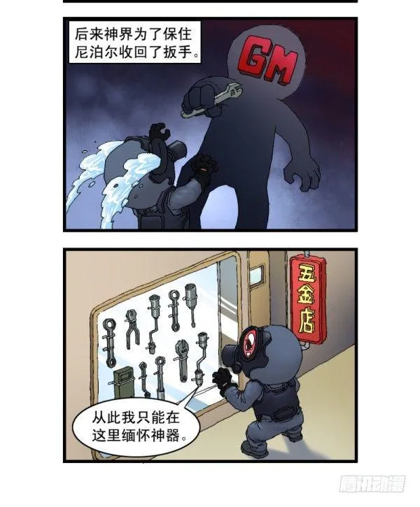 第十话 第10页