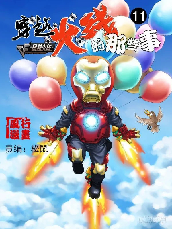 第十一话 第1页