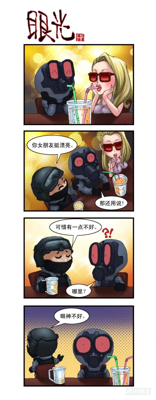 第十一话 第2页