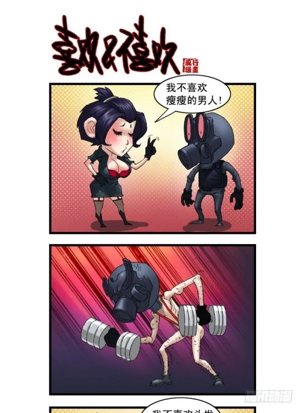 第十一话 第4页