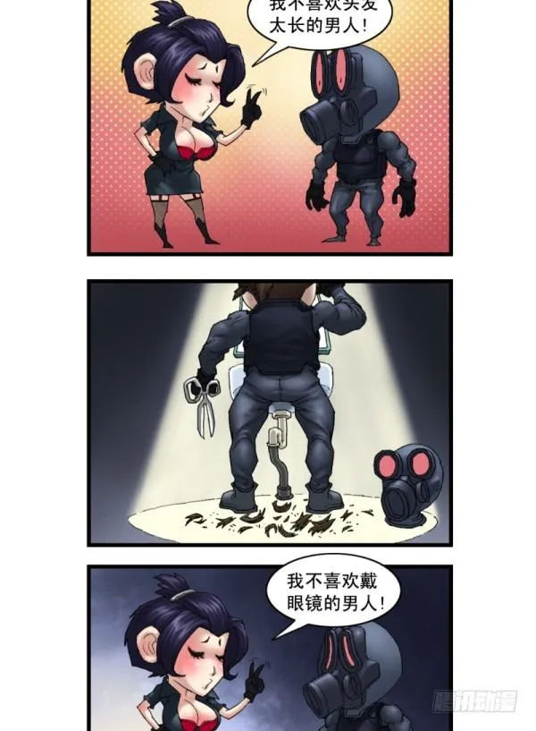 第十一话 第5页