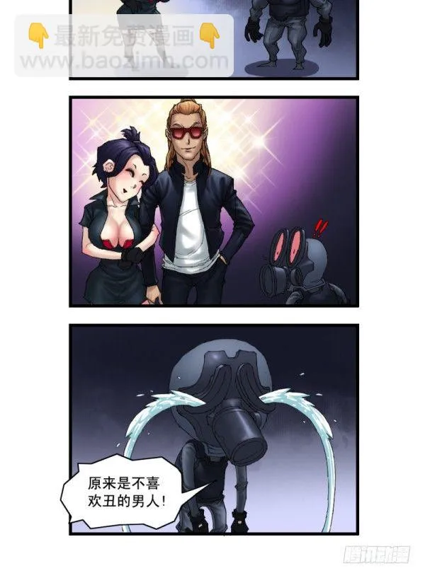 第十一话 第6页