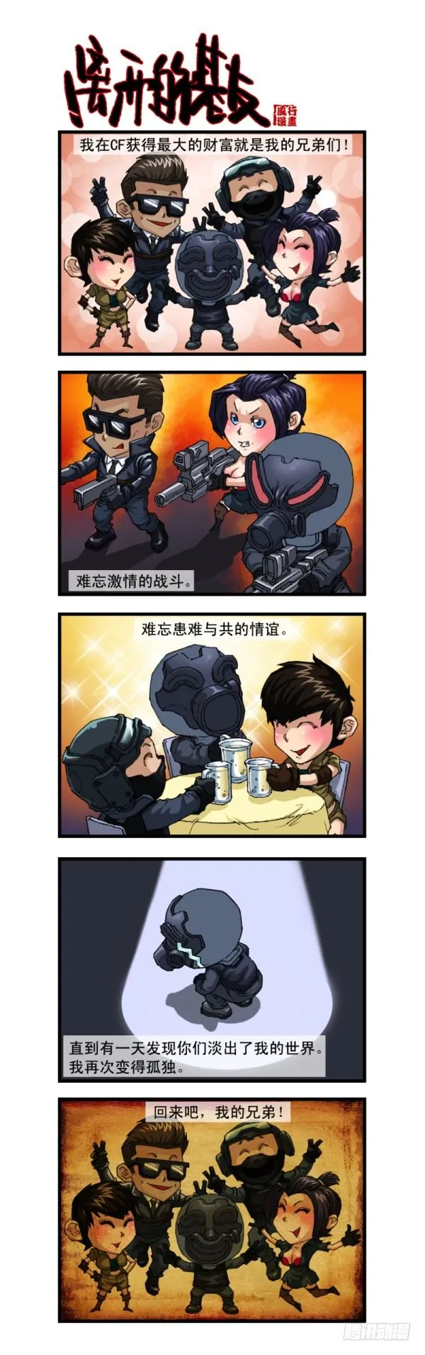 第十一话 第7页