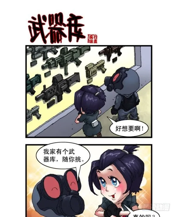第十一话 第9页