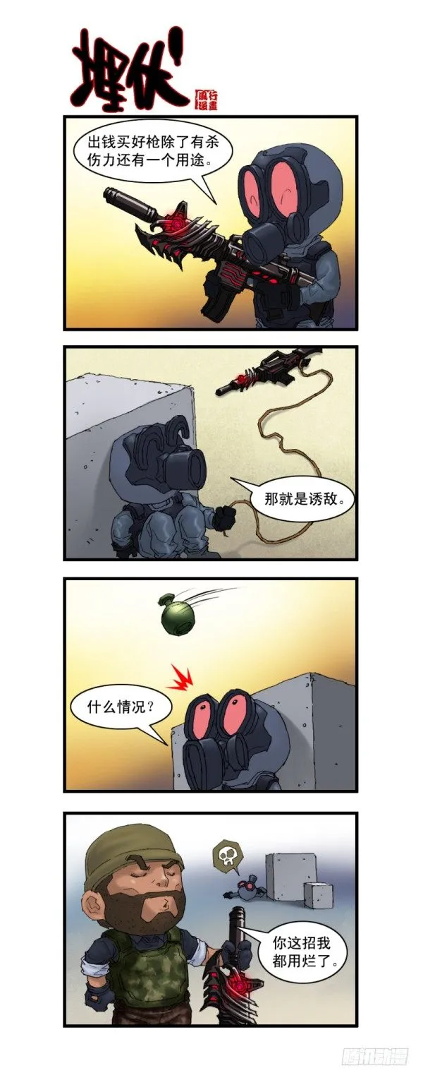 第十一话 第12页