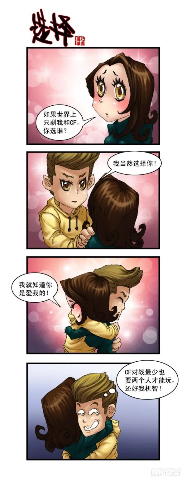 第十一话 第13页