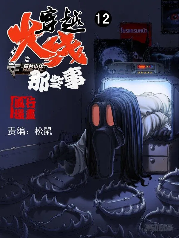 第十二话 第1页