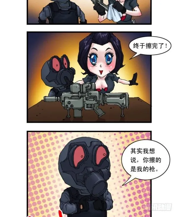 第十二话 第4页