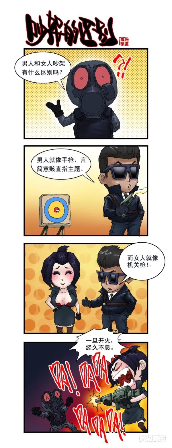 第十二话 第6页