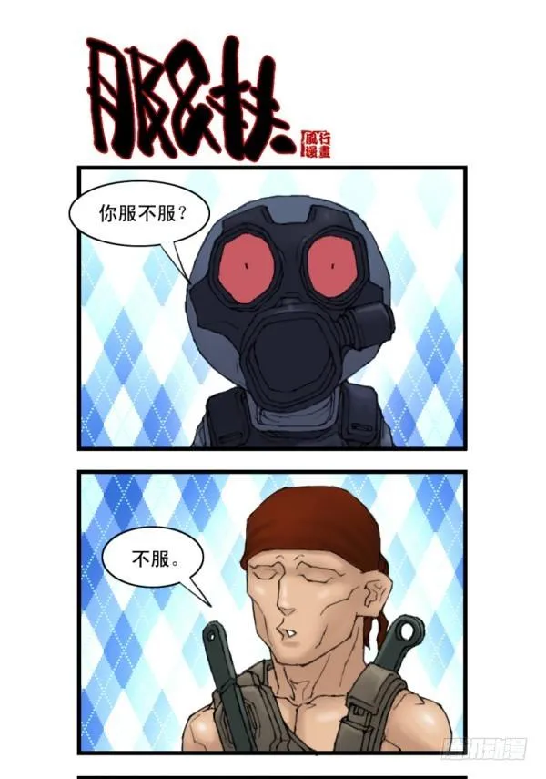 第十二话 第7页