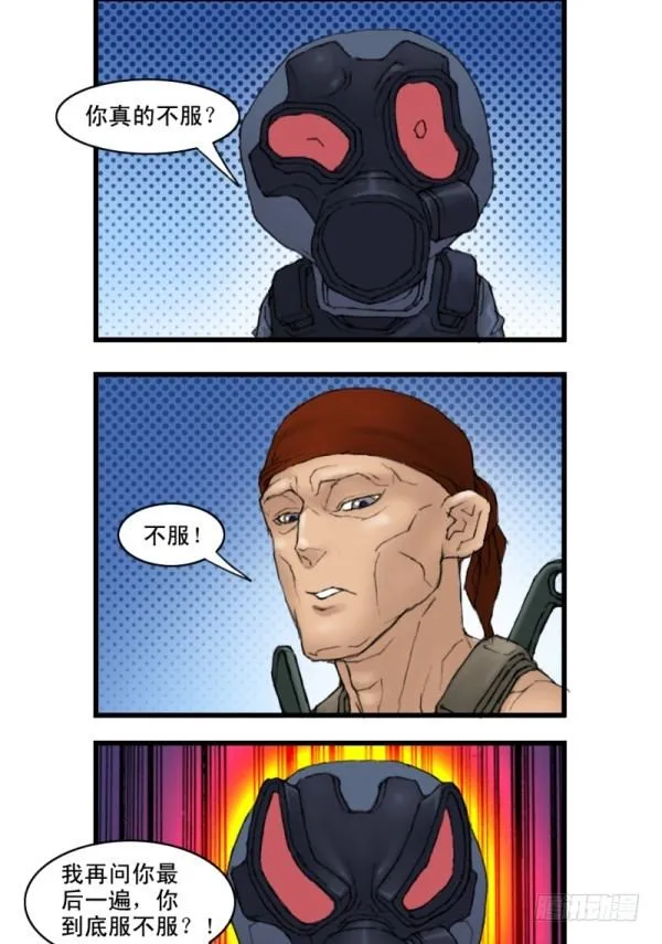 第十二话 第8页