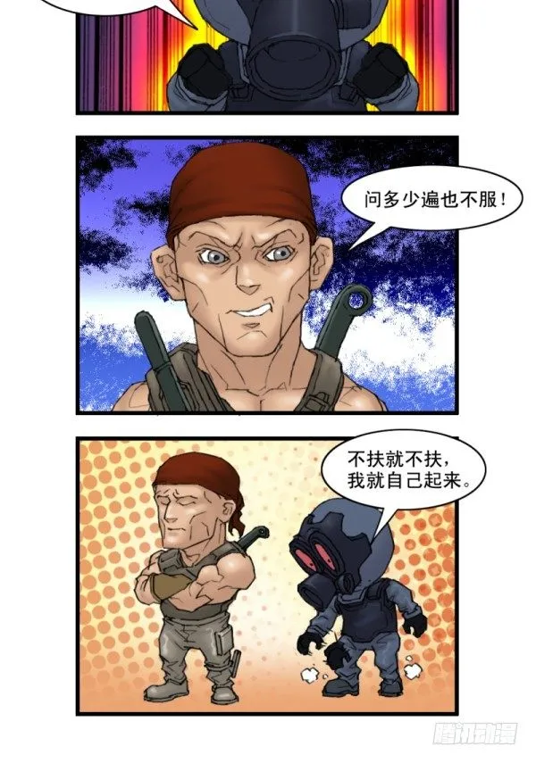 第十二话 第9页