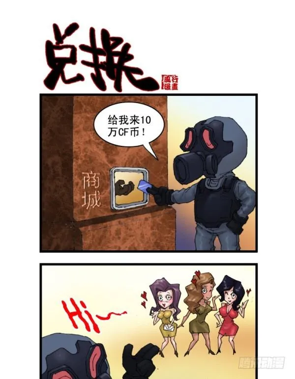 第十二话 第10页