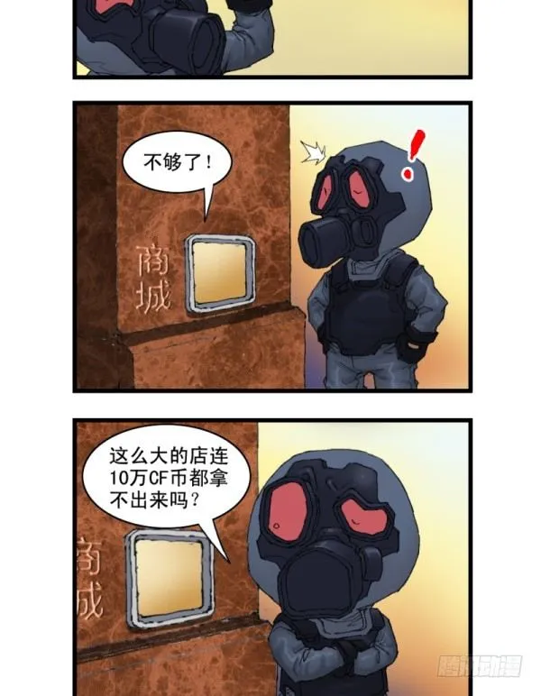 第十二话 第11页