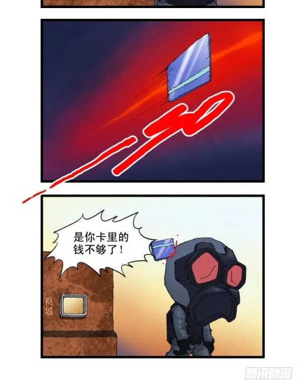 第十二话 第12页