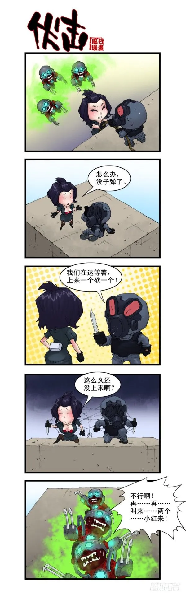 第十二话 第13页