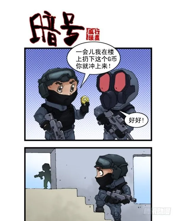 第十二话 第14页