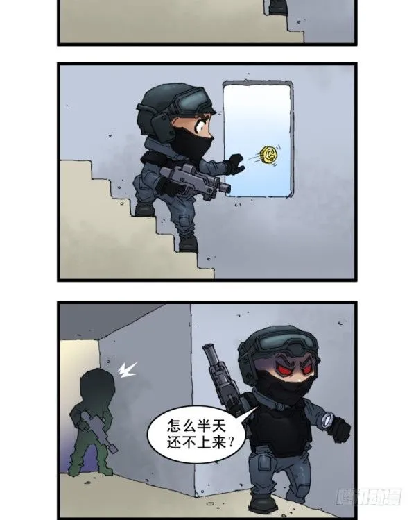 第十二话 第15页