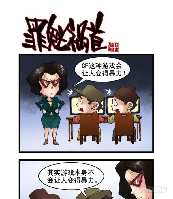 第十二话 第17页