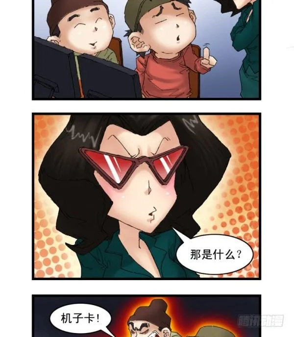 第十二话 第18页