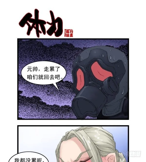 第十三话 第3页