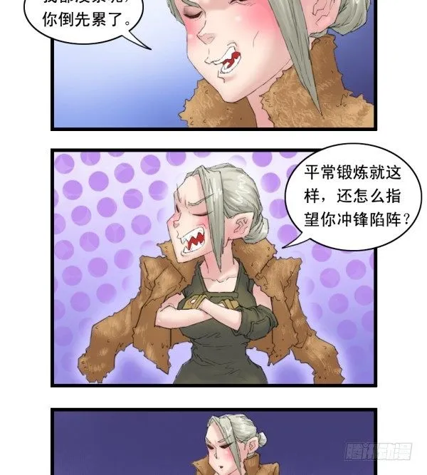 第十三话 第4页