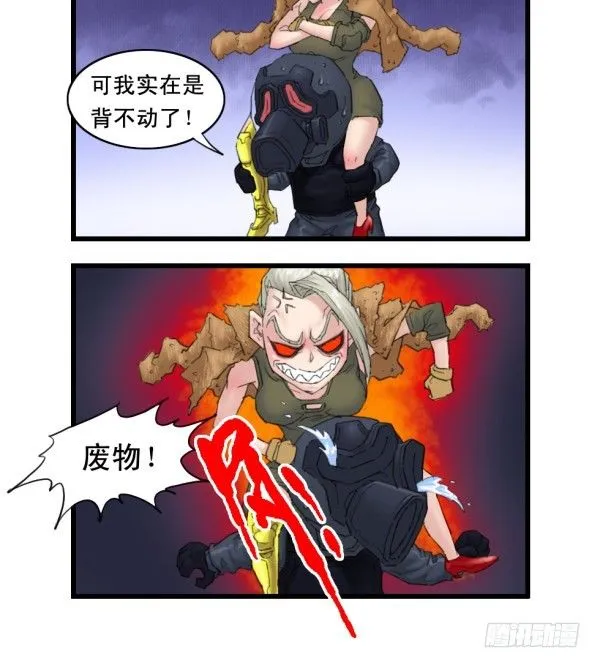 第十三话 第5页